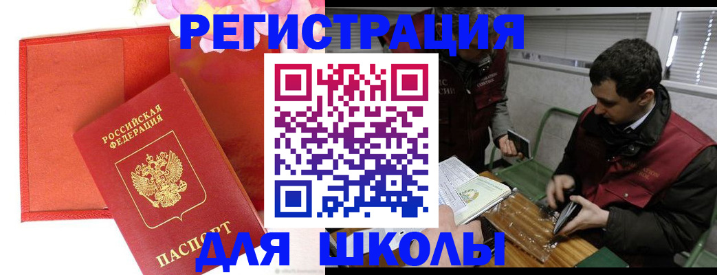 временная регистрация поиск в Смоленске