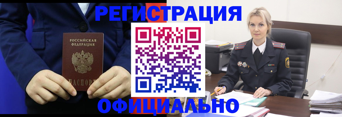 прописка поиск в Смоленске